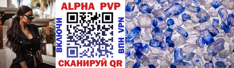 Alpha PVP Crystall  Кирово-Чепецк 