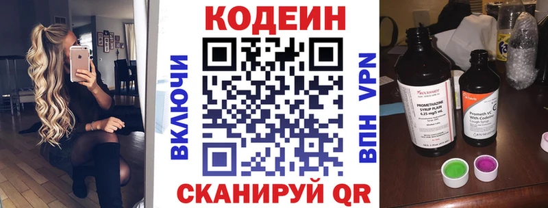 блэк спрут ссылка  Кирово-Чепецк  Кодеиновый сироп Lean Purple Drank  где можно купить  