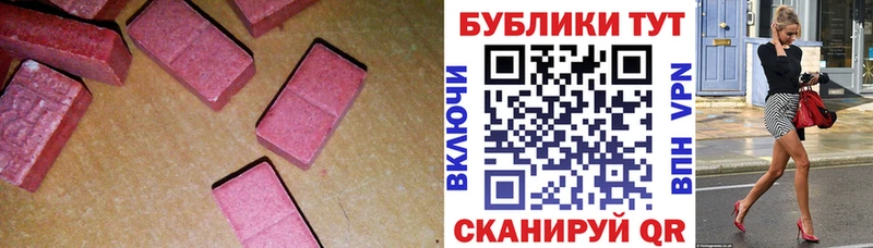 Ecstasy 280мг Кирово-Чепецк