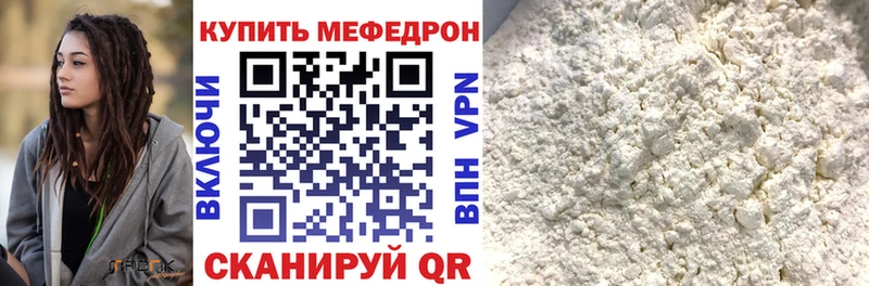 Мефедрон mephedrone  цена   Кирово-Чепецк 