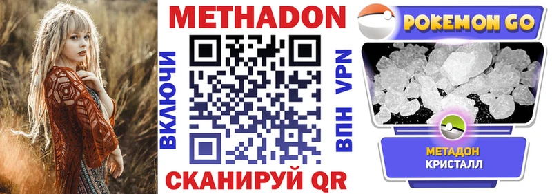 МЕТАДОН белоснежный купить Кирово-Чепецк