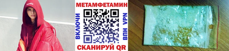 МЕТАМФЕТАМИН пудра  Кирово-Чепецк 